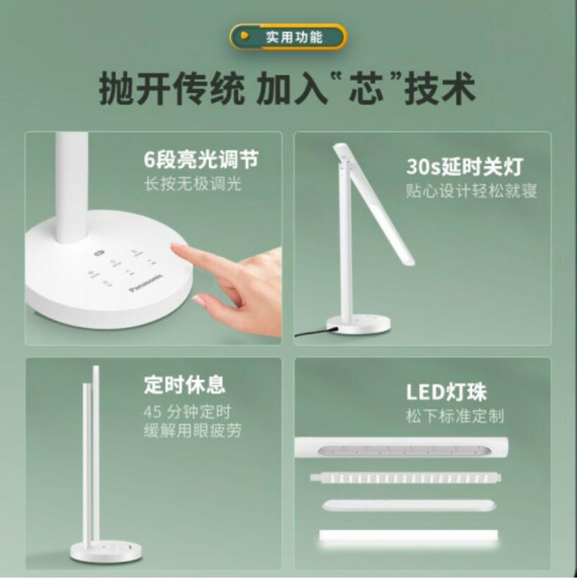 松下（Panasonic）台灯学习台灯 国A级减蓝光儿童护眼灯 触控调光工作阅读学生护眼台灯 致岚白
