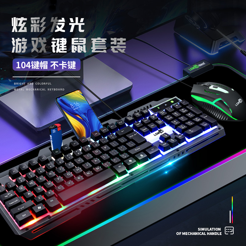 雷迪凯 金属面盖游戏发光有线键鼠套装（颜色随机）828
