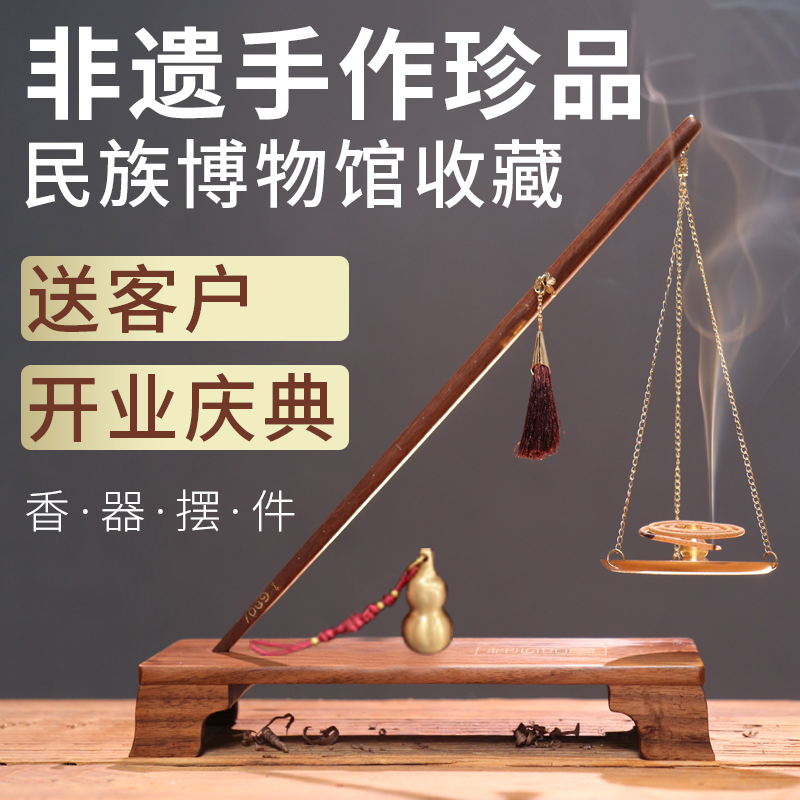 清朴堂 秤心如意茶香秤套装