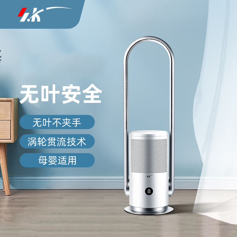 艾斯凯杰SK 空气净化无叶风扇（标配款）SKJ-CR022