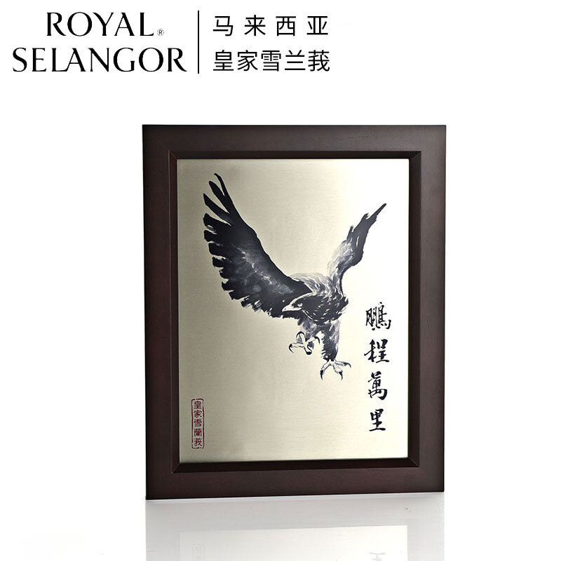皇家雪兰莪 《驭风》牌匾 017261