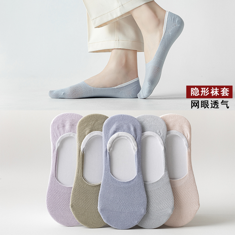 纤丝鸟 女士休闲隐形袜混色5双装均码 MR0405（颜色随机）