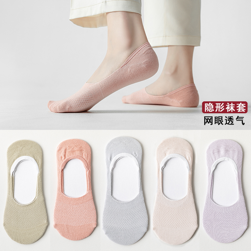 纤丝鸟 女士休闲隐形袜混色5双装均码 MR0405（颜色随机）