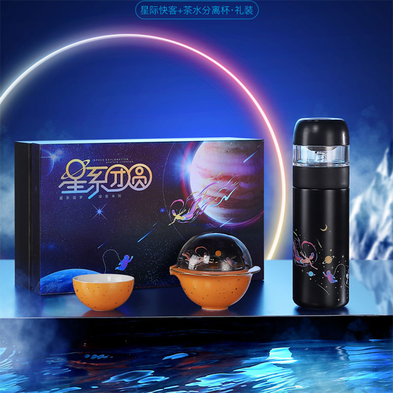 善言堂 星际快客+茶水分离保温杯（316内胆）