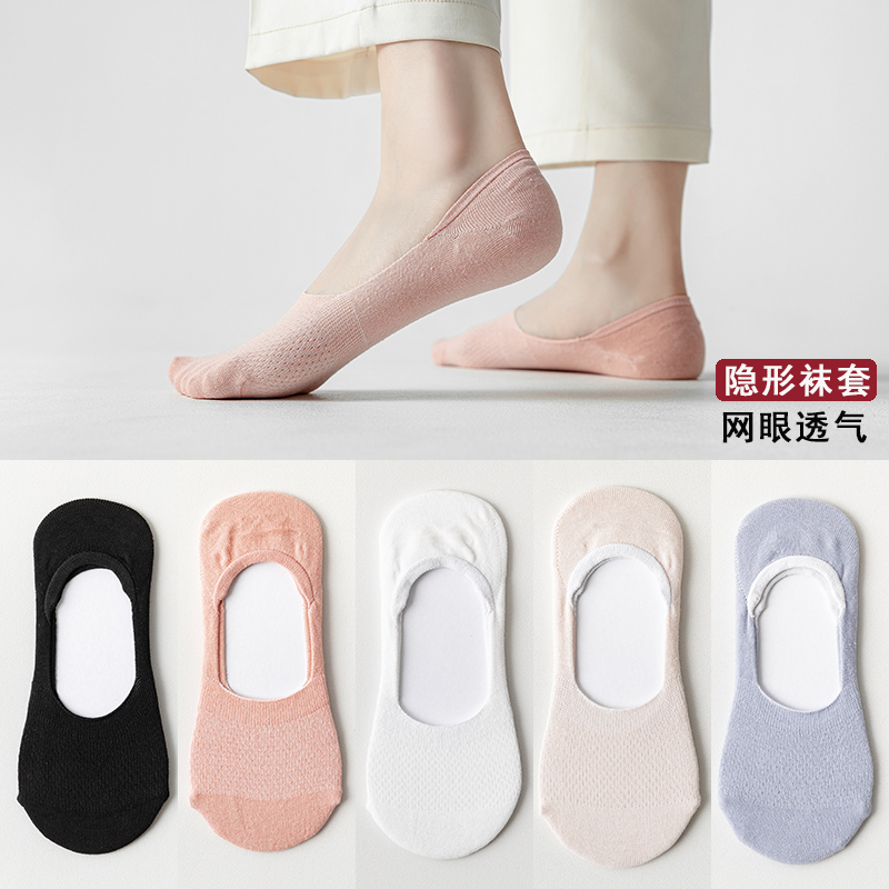 纤丝鸟 女士休闲隐形袜混色5双装均码 MR0405（颜色随机）