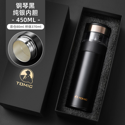 TOMIC特美刻 商务铸银内胆泡茶杯 TW60051S黑色