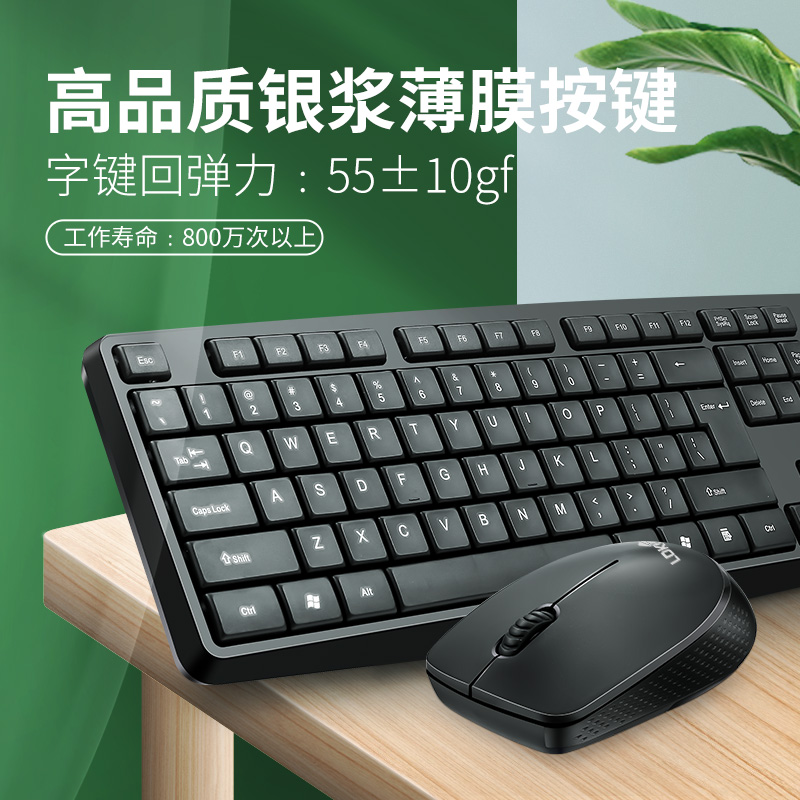 雷迪凯 无线键鼠套装 GR-70黑色