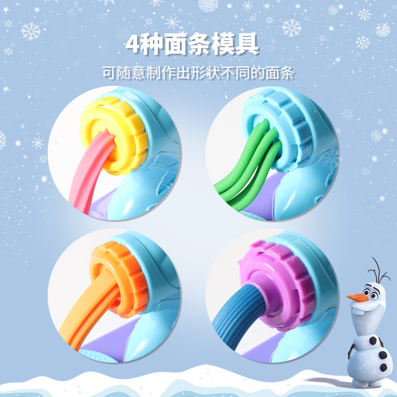 迪士尼 冰雪奇缘系列面条机彩泥套装 8807