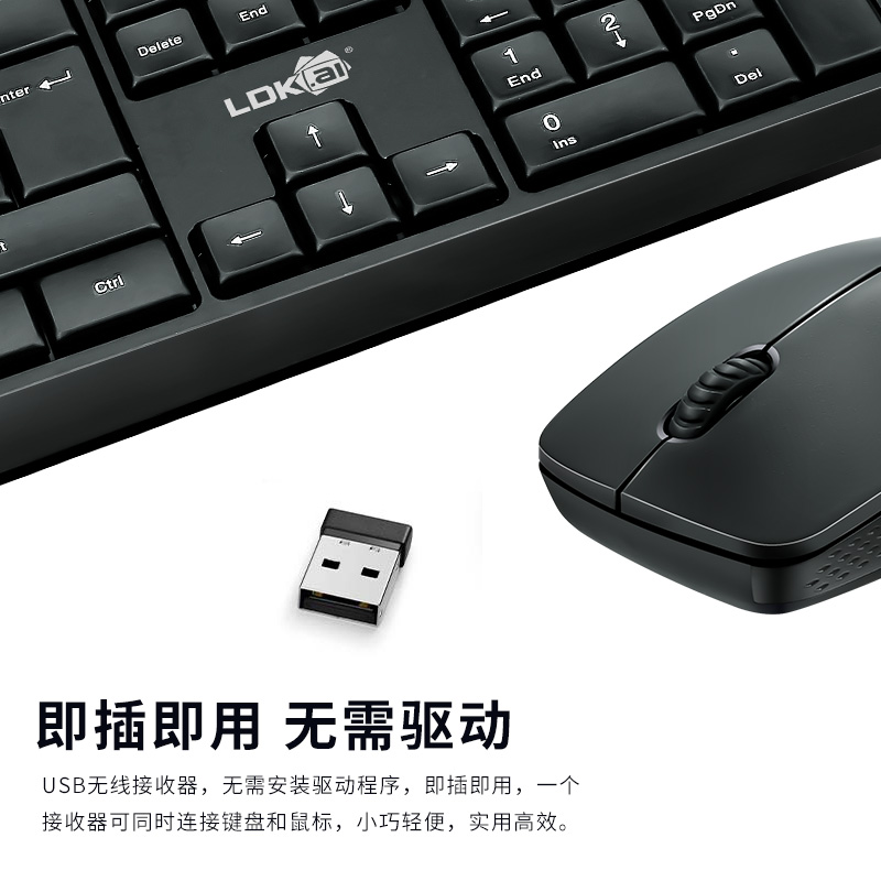 雷迪凯 无线键鼠套装 GR-70黑色