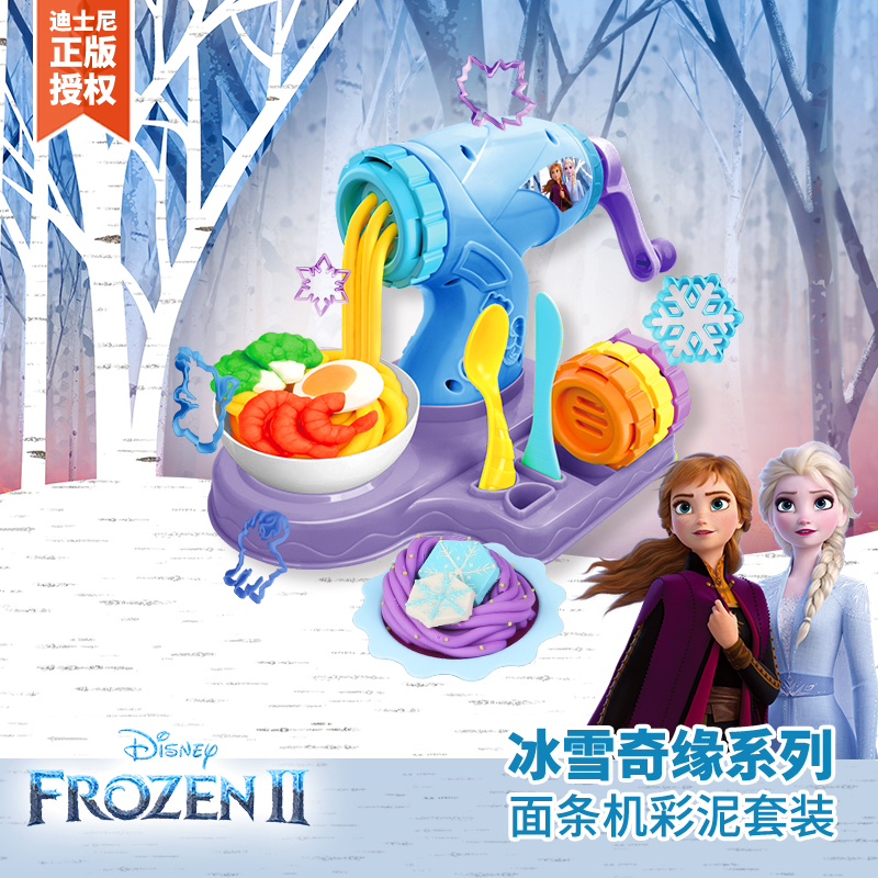 迪士尼 冰雪奇缘系列面条机彩泥套装 8807