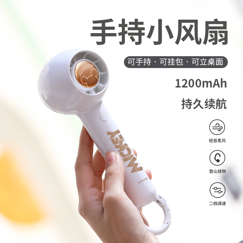 迪士尼 米奇系列小糖手持风扇 BP533