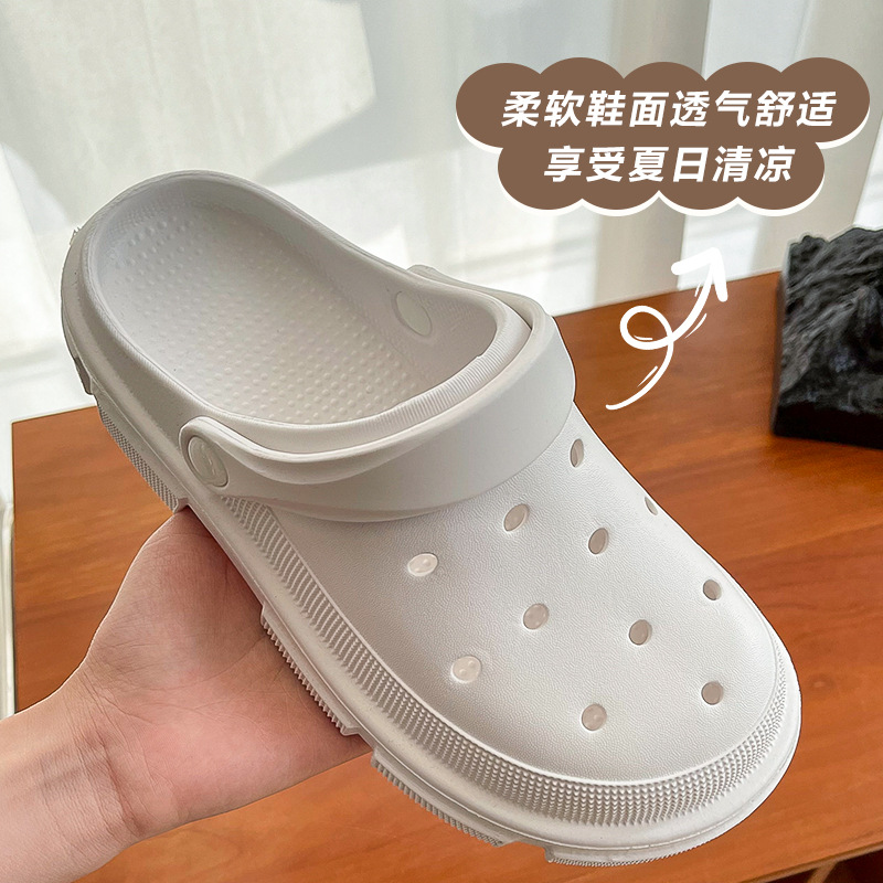 洞洞鞋 厚底包头外穿防滑 P859白色 42-43码