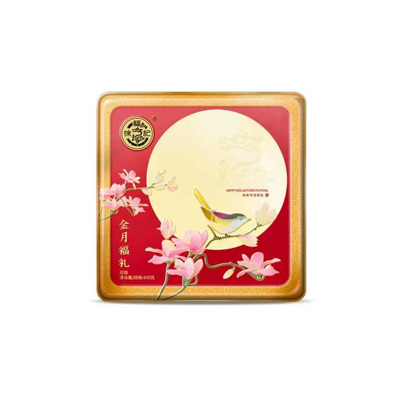 徐福记 皓月福礼月饼礼盒