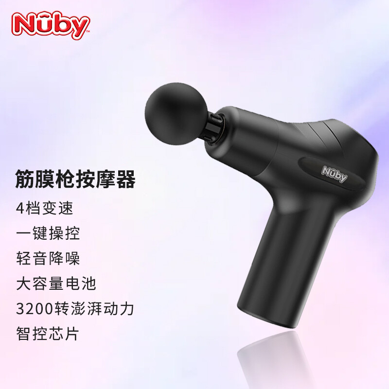 努比Nuby 筋膜枪按摩器 NBE011