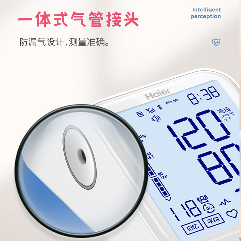 海尔 臂式电子血压计 HR-SL521W