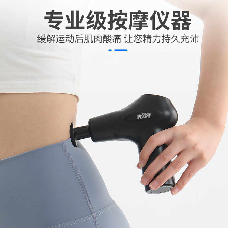 努比Nuby 筋膜枪按摩器 NBE011