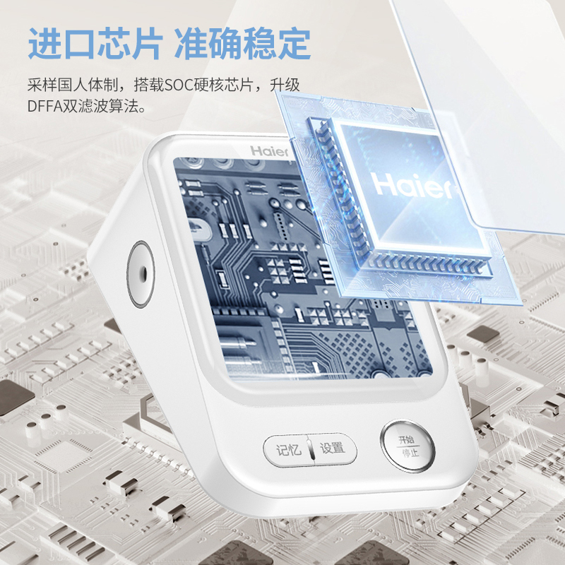 海尔 臂式电子血压计 HR-SL521W