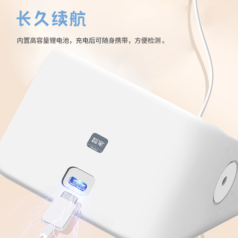 海尔 臂式电子血压计 HR-SL521W