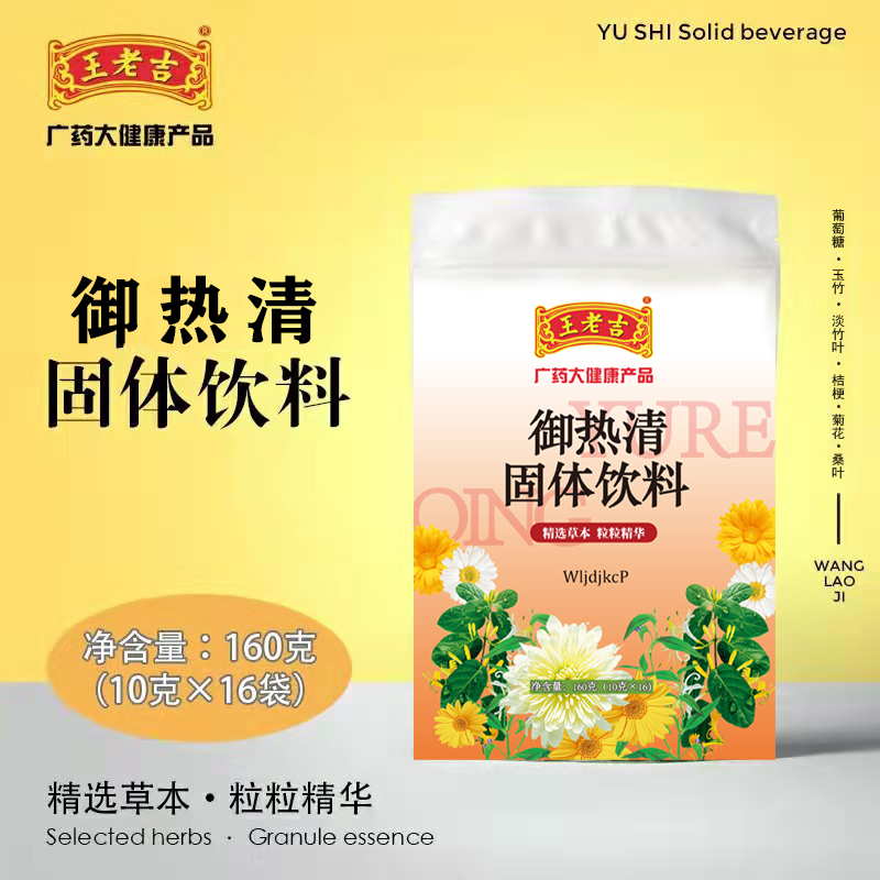 王老吉 固体凉茶六袋礼盒装