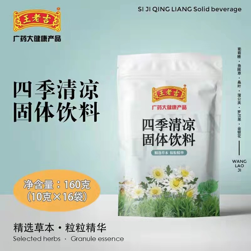 王老吉 固体凉茶六袋礼盒装