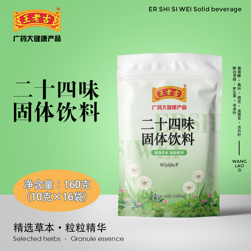王老吉 固体凉茶六袋礼盒装