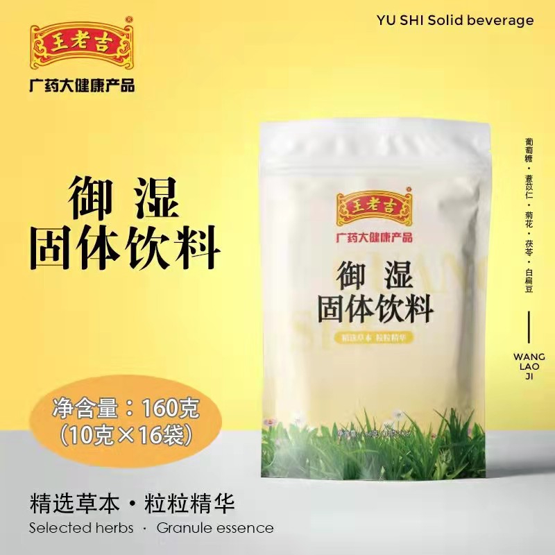 王老吉 固体凉茶六袋礼盒装