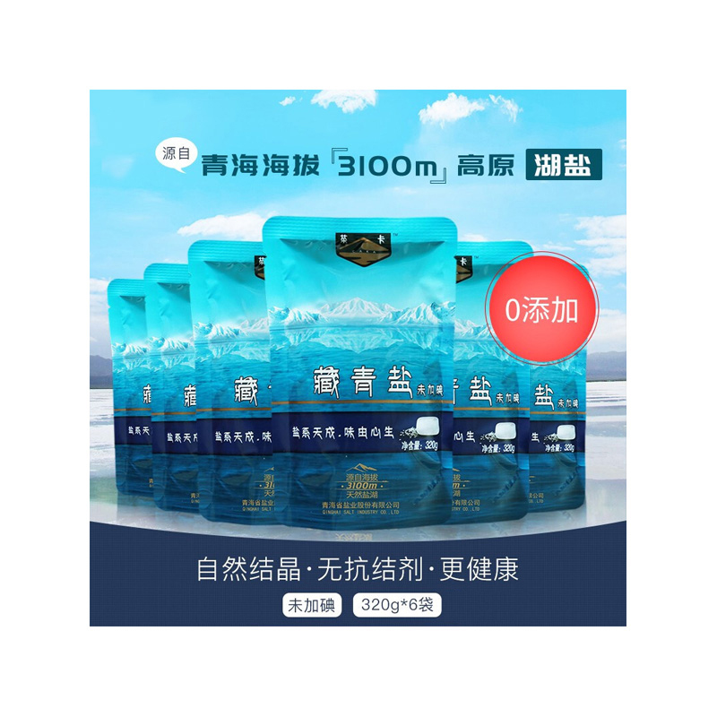  茶卡 藏青盐 （未加碘）320g*6
