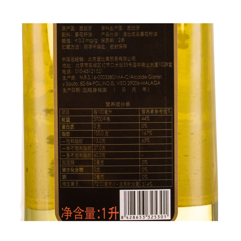 瑞驰欧 进口清香压榨葵花籽油1L