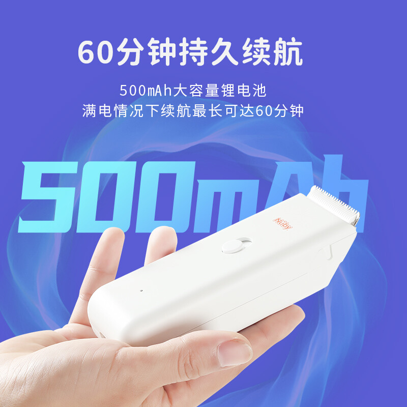 努比Nuby 儿童防水理发器 NJ001