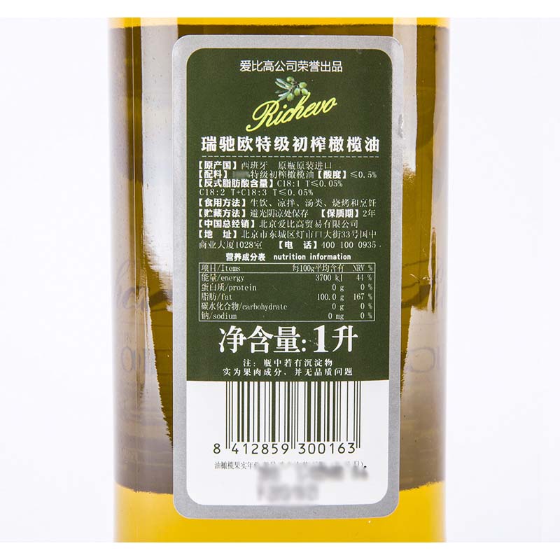 瑞驰欧 特级初榨橄榄油1L
