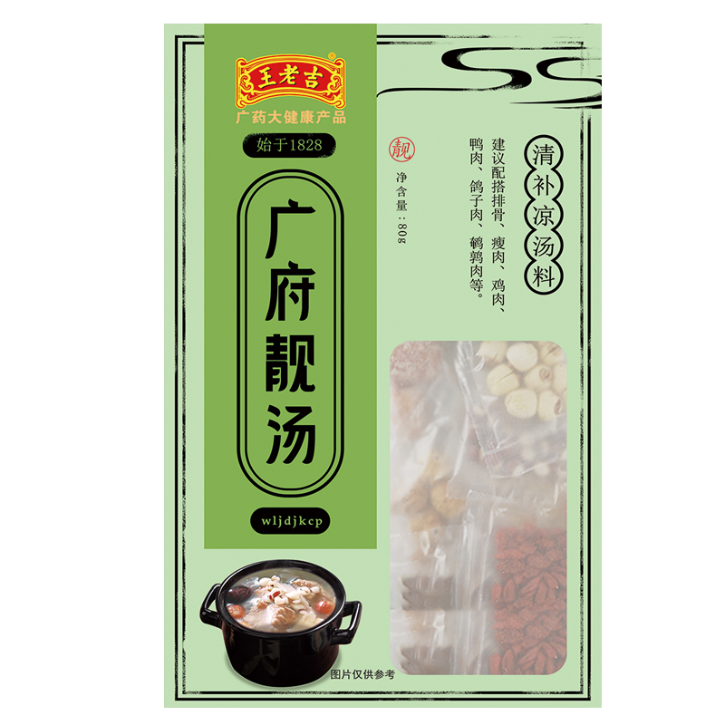 王老吉 广府靓汤五袋礼盒装