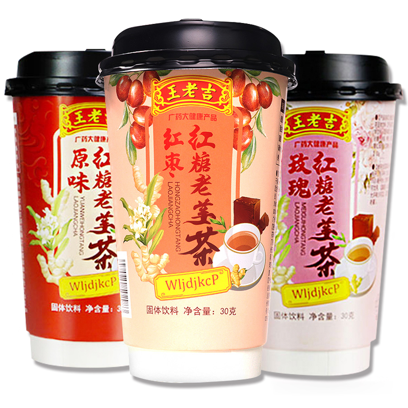 王老吉 红糖老姜茶六杯礼盒装