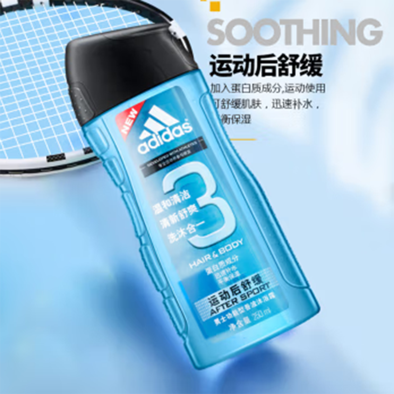 阿迪达斯 男士功能型香波沐浴露—运动后舒缓250ml