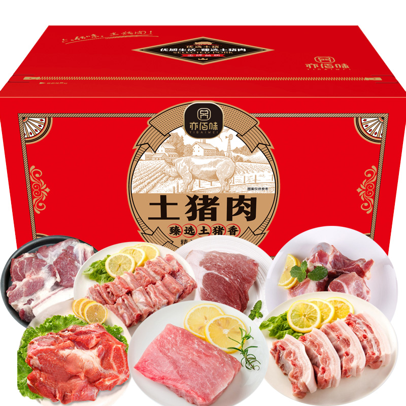亦佰味 御品猪肉礼盒5500g