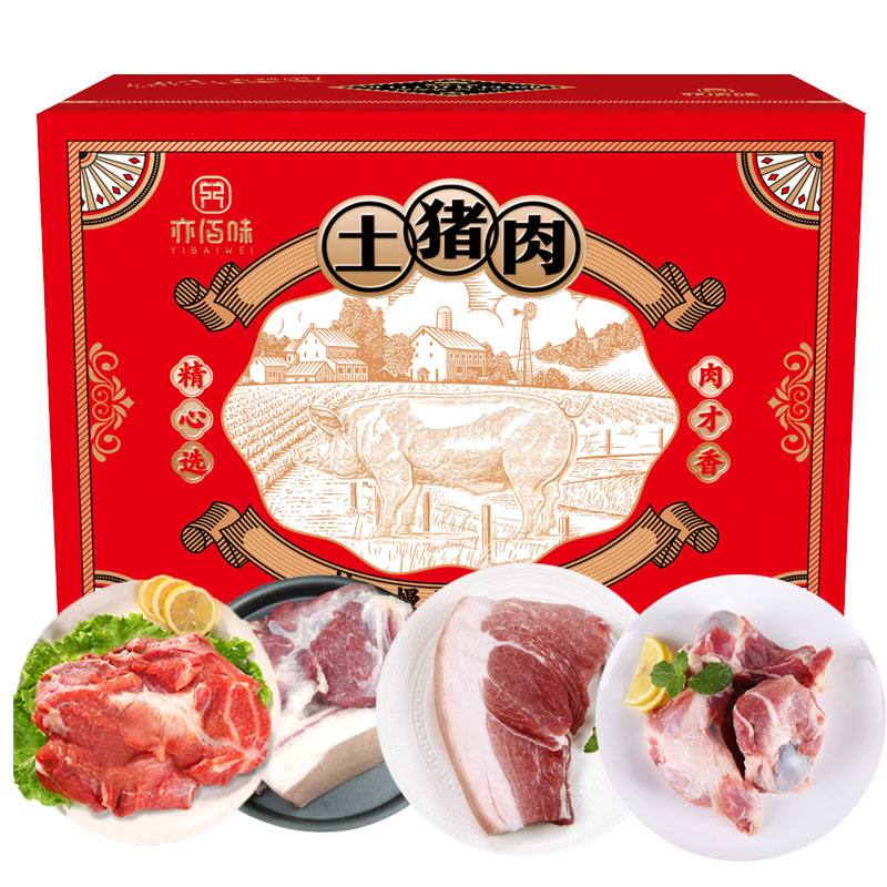 亦佰味 吉品猪肉礼盒2000g
