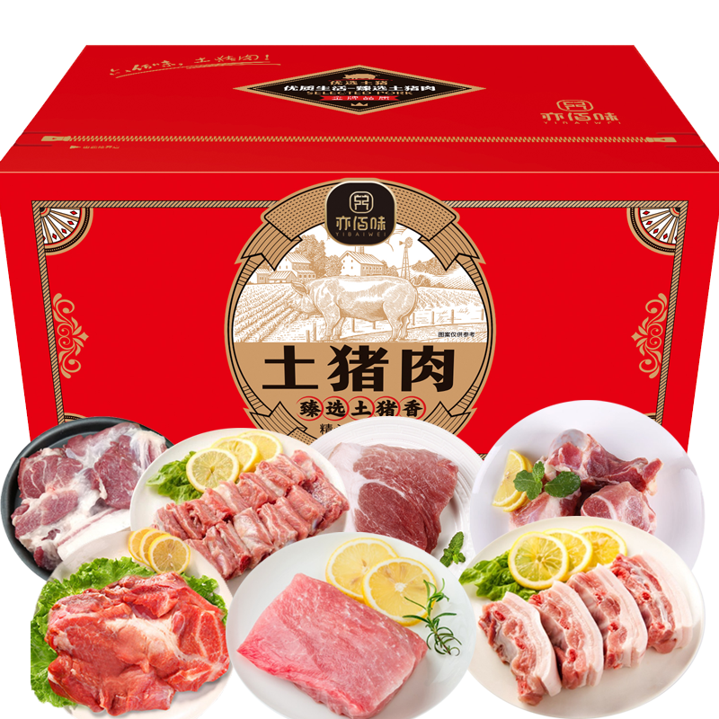 亦佰味 御品猪肉礼盒5500g