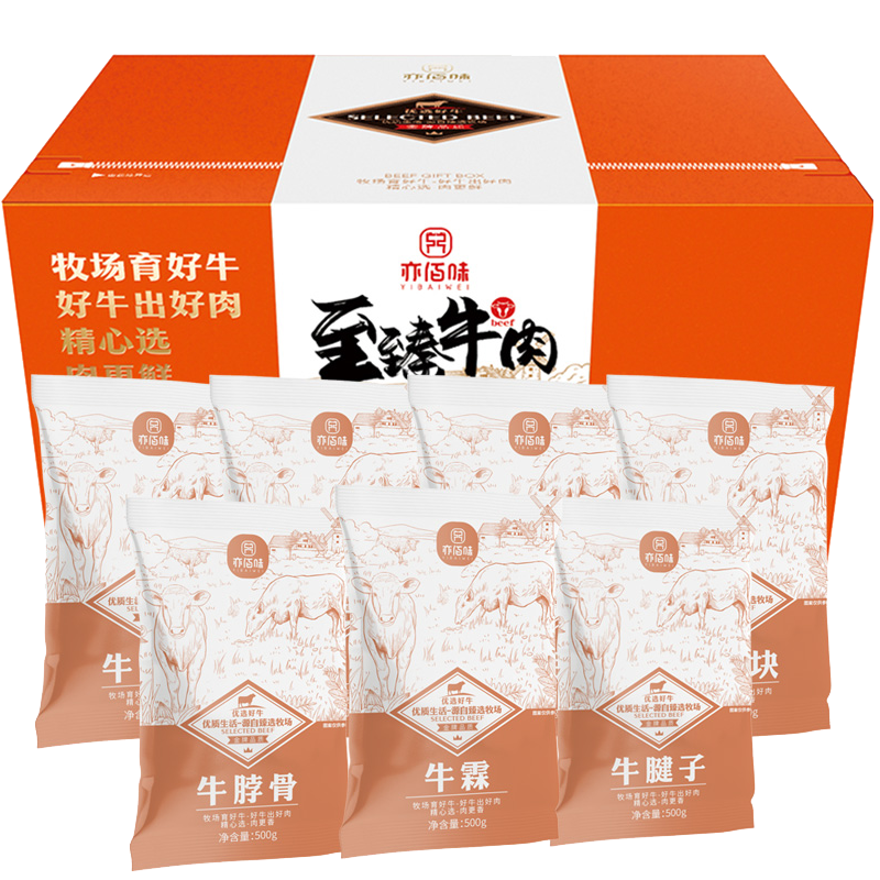 亦佰味 金品牛肉礼盒3500g