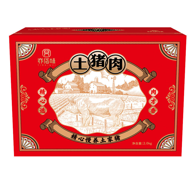 亦佰味 吉品猪肉礼盒2000g