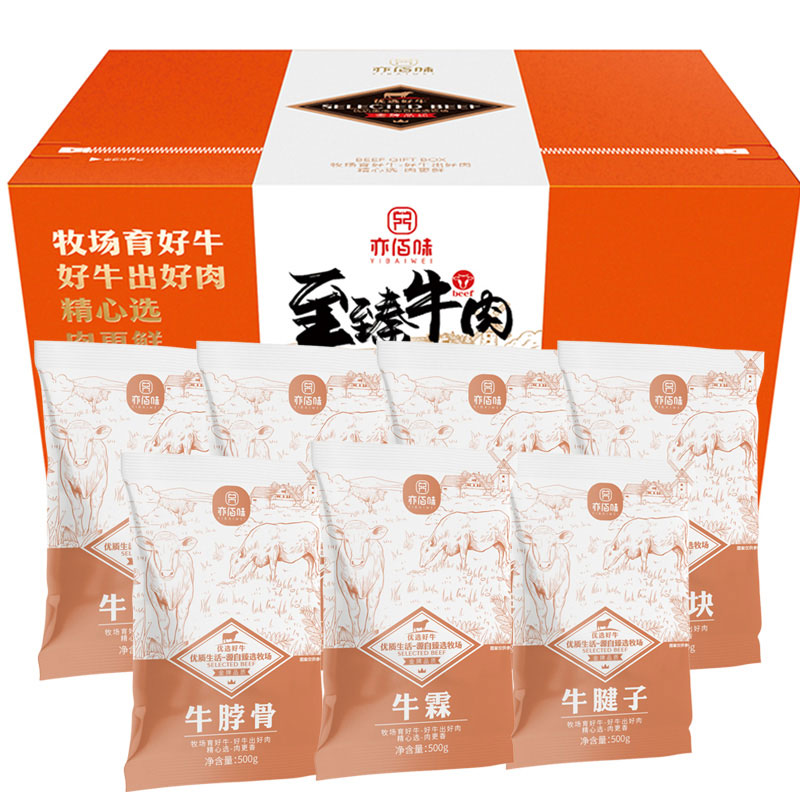 亦佰味 金品牛肉礼盒3500g