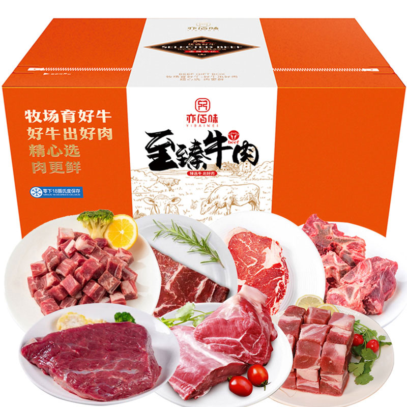 亦佰味 金品牛肉礼盒3500g
