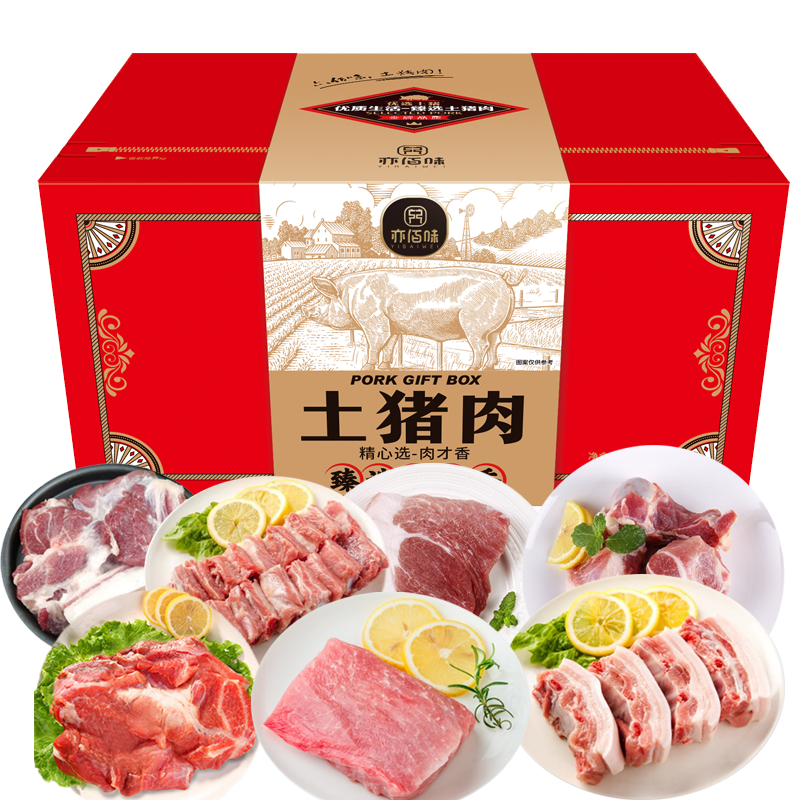 亦佰味 金品猪肉礼盒4500g