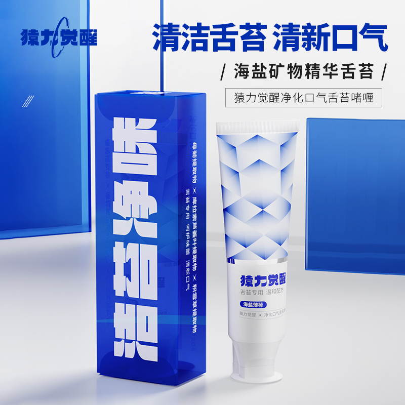 猿力觉醒 净化口气舌苔啫喱+舌苔刷组合 DS334