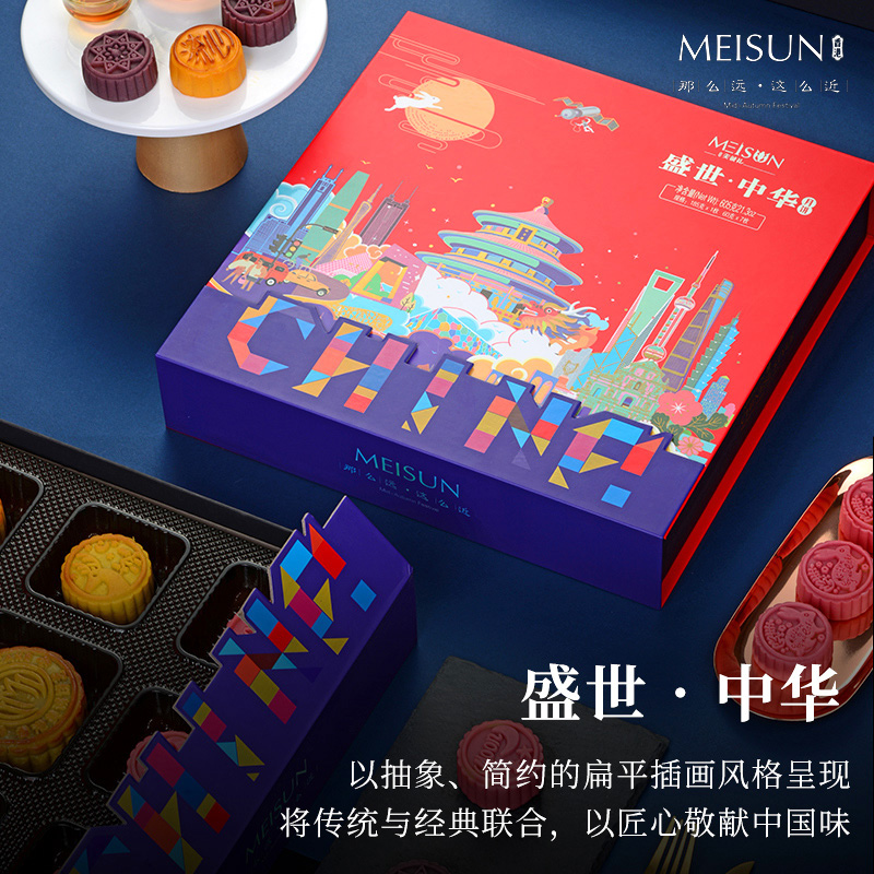 香港美诚 盛世中华 月饼礼盒