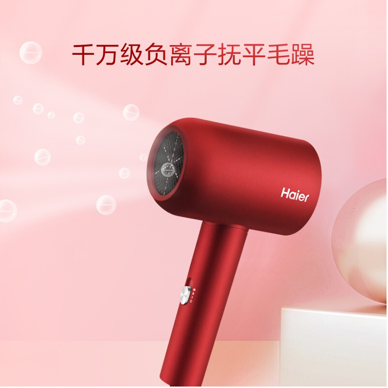 海尔 电吹风吹风机 HC36-1616