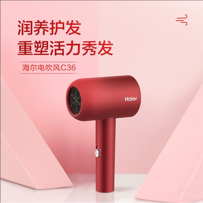 海尔 电吹风吹风机 HC36-1616