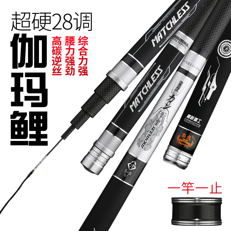 联威伽玛鲤 台钓竿 28调性 碳素鱼竿 7.2米