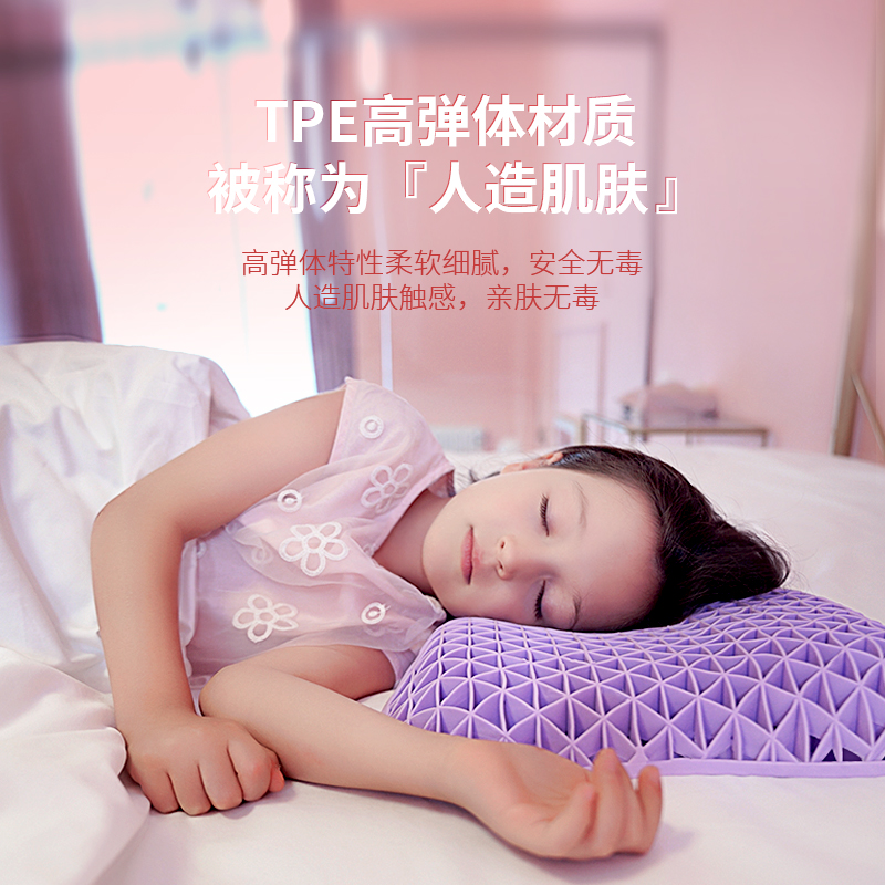 翼眠 深睡格子TPE无压枕 儿童型