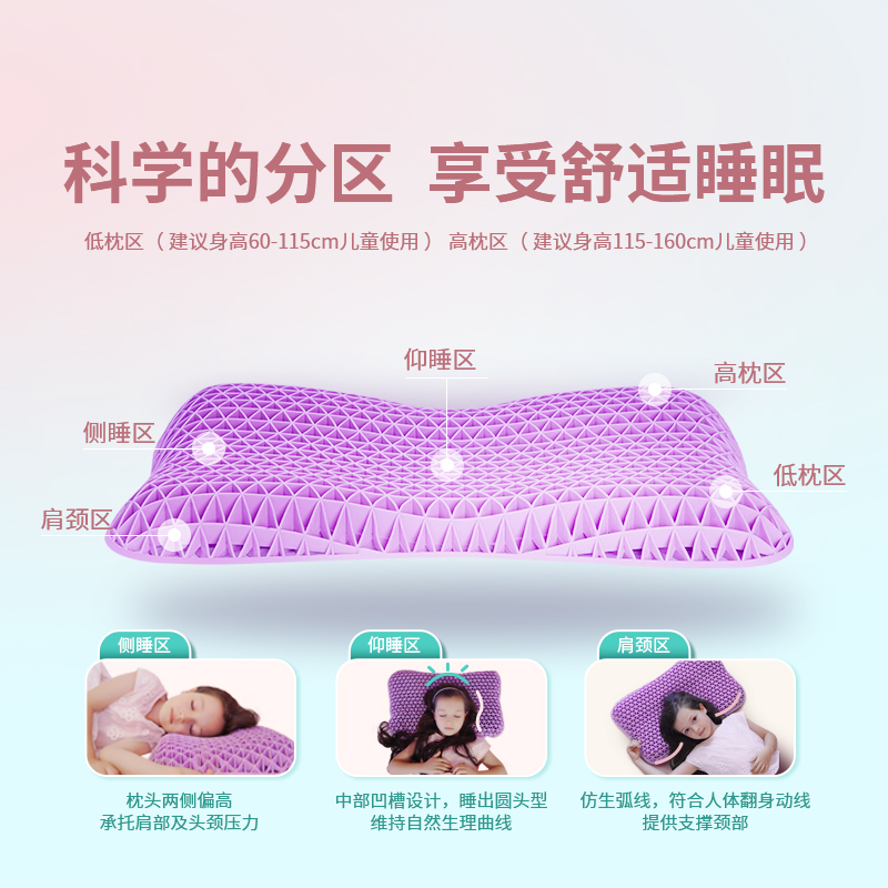 翼眠 深睡格子TPE无压枕 儿童型