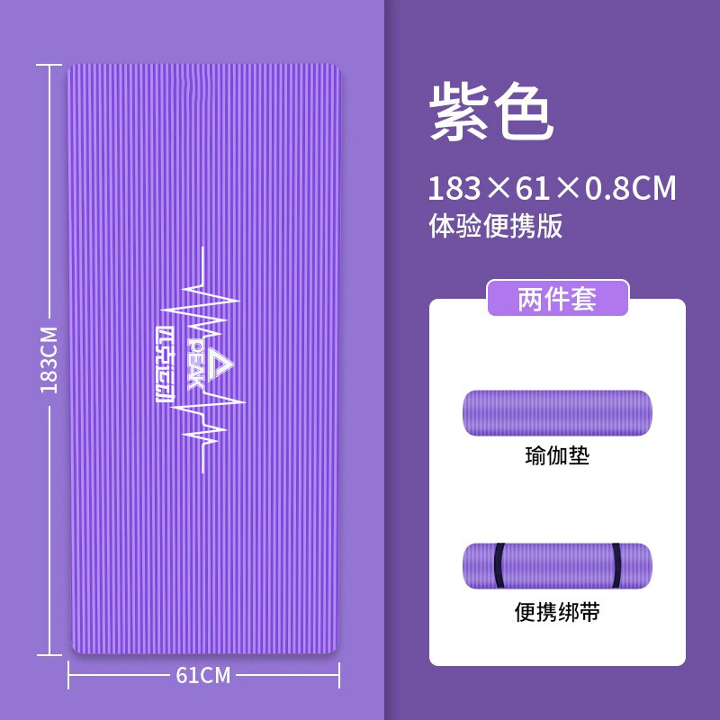 匹克 动感瑜伽垫 YJ52103