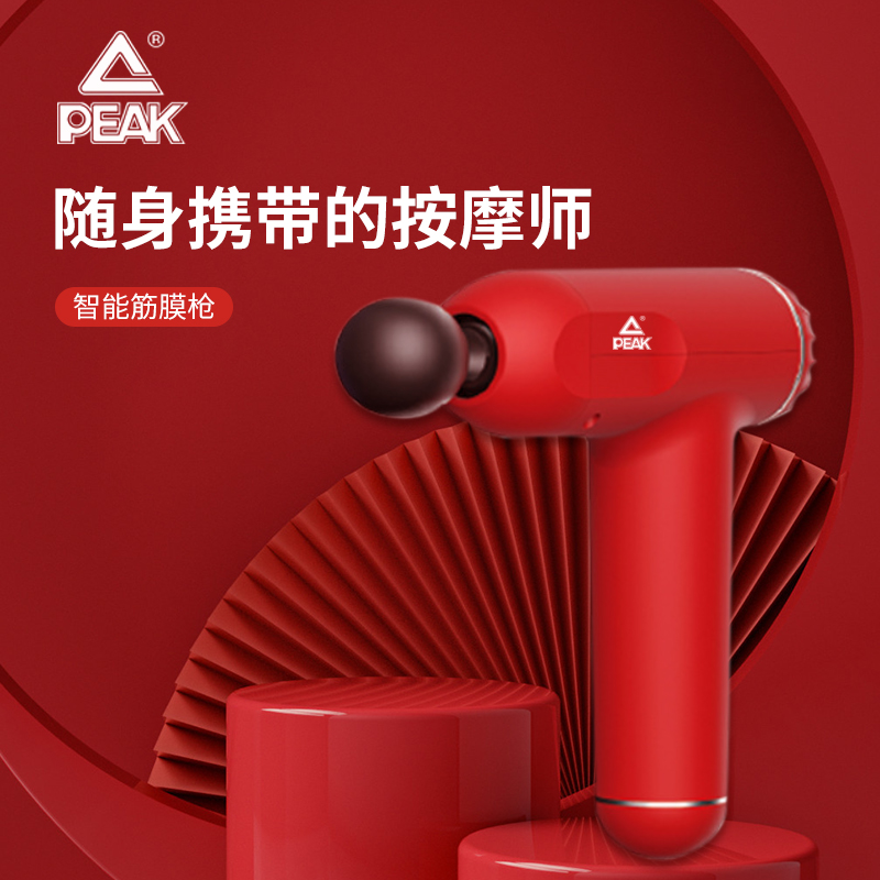 匹克 多功能升级筋膜枪 YX91220